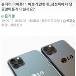 [드루와] 아이폰 인덕션 다<b>지인</b> 팩트 ㅋㅋㅋ