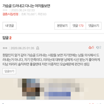 [19] 가슴골 보이게 하는애들 심리.<b>fact</b>