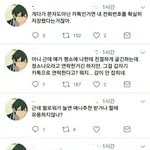 [드루와] <b>짝</b>남이 오타쿠면 어떡할거임?
