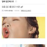 [19] 야 너네 주위에 <b>일베</b>하는애들