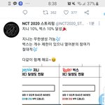 [NCT] #시즈니들의_힘을_보여줘