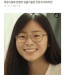 [19] 야 <b>이</b>여자 봐봐 너네 <b>반</b>에 있는 여자임