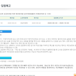 모두가 코로나 백신, 검사를 하지않으면 테러리스트로 규정한다는 <b>법안</b>