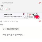 [드루와] 나 내가 쓴 댓글보다가 개웃긴거<b>봄</b>