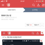 이 글쓴년 진짜 개 ㅈ관<b>종년</b>이노