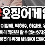 [드루와] 옆집 <b>홍삼</b>아저씨를 할머니집에서 봤었음