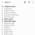 [댓글부탁해] 머 볼지 골라주면 <b>시험</b> 잘 <b>봄</b>
