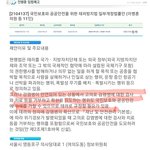 [이것좀봐줘] 얘들아 중국산 코로나 백신안맞으면 처벌받는 <b>법안</b> 반대좀...