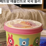 <b>배라</b> 이거 사이즈 뭐임??