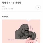 [드루와] 추석도 거의 끝났으니 웃긴짤털이하잣!!!