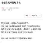 [위너] 송민호 컴백관련 얘기하자