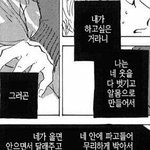 이거 무슨 웹툰인지 아는 사람...<b>plz</b>