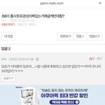 [19] 이거고소가능?? (<b>재업</b> 죄송해요)