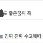 내 최애 <b>비계</b>