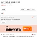 [댓글부탁해] 왤케 판에 <b>버러지</b>새끼들 많음?