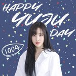 [여자친구] 최고라서 <b>최유나</b> 생일 축하해