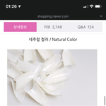 [추반] <b>네일</b>팁 내추럴(화이트)살까 클리어살까