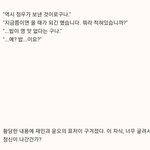 [NCT즌] ㅇ...이게뭐<b>노</b>