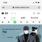 [드루와] 와 웹툰 <b>개</b>띵작 추천한다
