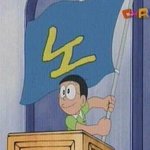 저는 현재 정부를 반대합니다