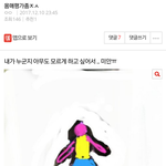 [19] 니네 앞으로 몸평사진 <b>올리</b>거면 이렇게 하셈