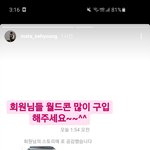 [<b>페이커</b>] 마타 인스타스토리에 <b>페이커</b> 답장