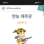 [드루와] 헐 mbti 100%도 뜰수있는거였음?