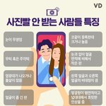 사진빨 안받는 특징이래