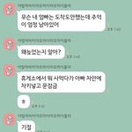 [NCT즌] 엽<b>동네</b> 열쇠 슨배림 고독방 닉네임 야발라바히야모하<b>이</b>마모하이룰라