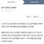 판녀들 왤케 남자에 관심 많음