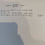 여기 수학 잘하는 애들이 그렇게 많다며