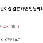 김연아 <b>손흥민</b> 결혼하면 누가 더 아까워?
