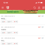 [이것좀봐줘] <b>이</b> 글 쓴 <b>쓰</b>니야.....