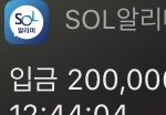 <b>삼촌</b>이 못만난다고 추석용돈 보내줬음