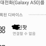 야 이거 왜 에어팟ㅅ <b>연결</b>안되냐