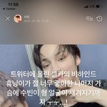 수빈이한테만 일어나는 이상한 일