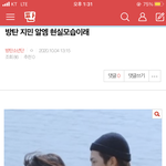 [방탄소년단] ⚠️⚠️밑 지민 알엠 <b>현실</b>모습이래 여기서봐