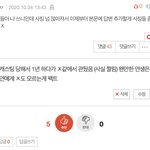 ++나 ㄹㅇ 찐<b>연생</b> 해봄