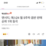 [NCT] <b>와</b>!! 우리 이번에 <b>대박</b>날거같애!