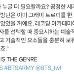 [드루와] 방탄이 <b>공정</b>한 세계에 있다면