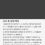 [ㅈㄱㄴ] 진짜 개<b>옘병</b>이다
