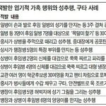 [드루와] <b>사탄</b>도 울고갈 군대 가혹행위 모음