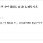 [댓글부탁해] 죠미 캐스팅 당했네
