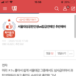 하.. 나 왜 판녀들 이런 추반 하는 거 <b>애잔</b>하냐