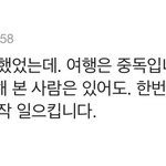 [이것좀봐줘] 솔직히 해외여행이 <b>사치</b>,허세,중독이냐 ?