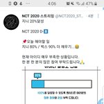 [NCT] 이거 우리한테만 알려진거임..?