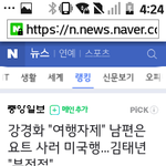 아니 이게 큰 문제임?