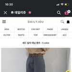 데일리쥬 이 바지 <b>사본</b> 사람