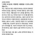 [모두드루와] 정국 이거 개쩌러 <b>개설</b>레 나 울어 이것좀봐줘