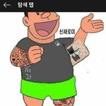 와 <b>선미</b> 이거 진짜 개웃기다 ㅋㅋㅋㅋㅋㅋㅋ